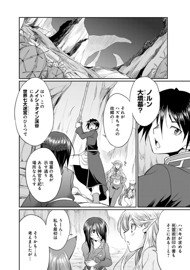 ELF DOREI TO KIZUKU DUNGEON HAREM - raw - Chapter 14.2 - https://jpdd.ccdd.to/JPDD/elfdoreitokizukudungeonharem/267685/z30tkue1ba3.jpg