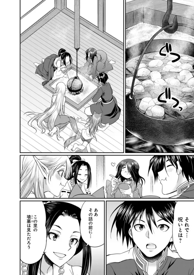 ELF DOREI TO KIZUKU DUNGEON HAREM - raw - Chapter 15.1 - https://jpdd.ccdd.to/JPDD/elfdoreitokizukudungeonharem/271327/3iwfclfqk5u.jpg
