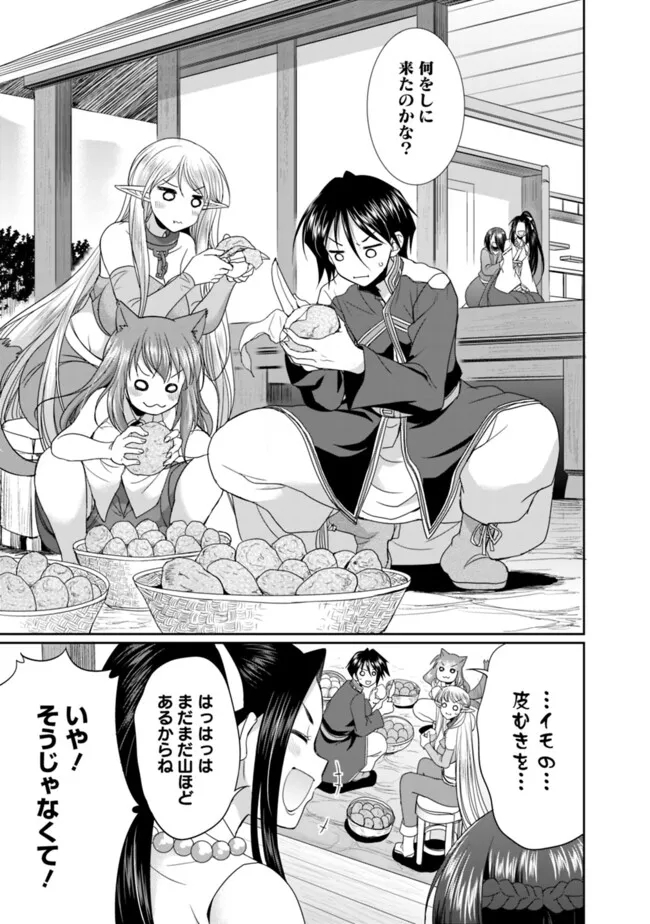 ELF DOREI TO KIZUKU DUNGEON HAREM - raw - Chapter 15.1 - https://jpdd.ccdd.to/JPDD/elfdoreitokizukudungeonharem/271327/g1qmnq3rdkg.jpg