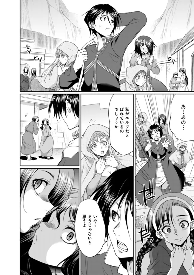 ELF DOREI TO KIZUKU DUNGEON HAREM - raw - Chapter 15.1 - https://jpdd.ccdd.to/JPDD/elfdoreitokizukudungeonharem/271327/n5hpyy0klyj.jpg