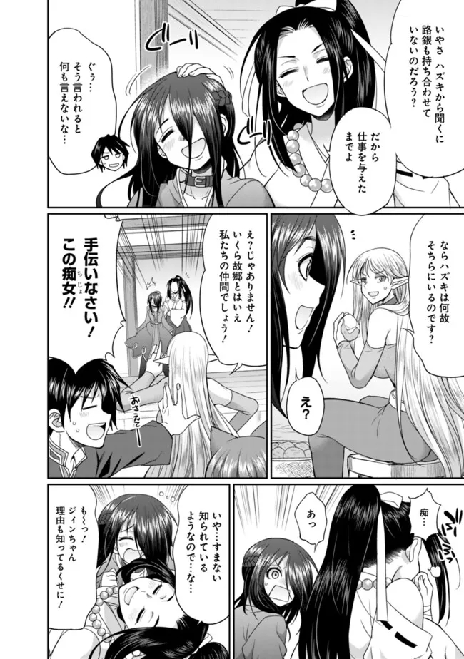 ELF DOREI TO KIZUKU DUNGEON HAREM - raw - Chapter 15.1 - https://jpdd.ccdd.to/JPDD/elfdoreitokizukudungeonharem/271327/n5ulvgag0tr.jpg