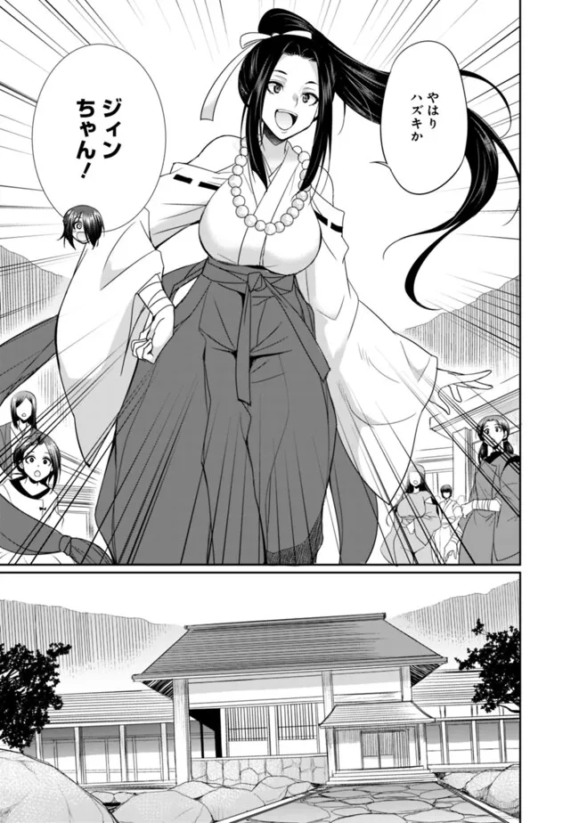 ELF DOREI TO KIZUKU DUNGEON HAREM - raw - Chapter 15.1 - https://jpdd.ccdd.to/JPDD/elfdoreitokizukudungeonharem/271327/ozkf3m2pnhg.jpg