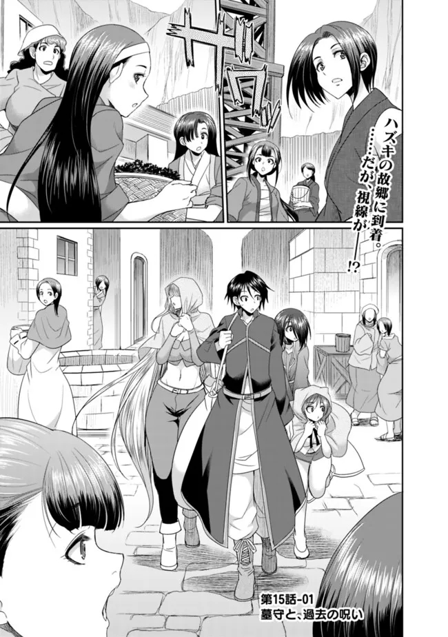 ELF DOREI TO KIZUKU DUNGEON HAREM - raw - Chapter 15.1 - https://jpdd.ccdd.to/JPDD/elfdoreitokizukudungeonharem/271327/q2wvkqpxzm0.jpg