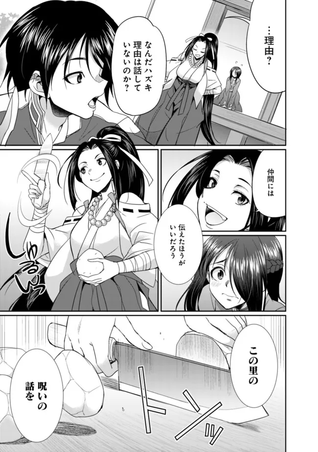 ELF DOREI TO KIZUKU DUNGEON HAREM - raw - Chapter 15.1 - https://jpdd.ccdd.to/JPDD/elfdoreitokizukudungeonharem/271327/s2ajeji4lw2.jpg