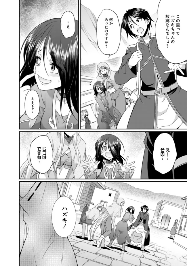 ELF DOREI TO KIZUKU DUNGEON HAREM - raw - Chapter 15.1 - https://jpdd.ccdd.to/JPDD/elfdoreitokizukudungeonharem/271327/wqswv4a2xls.jpg