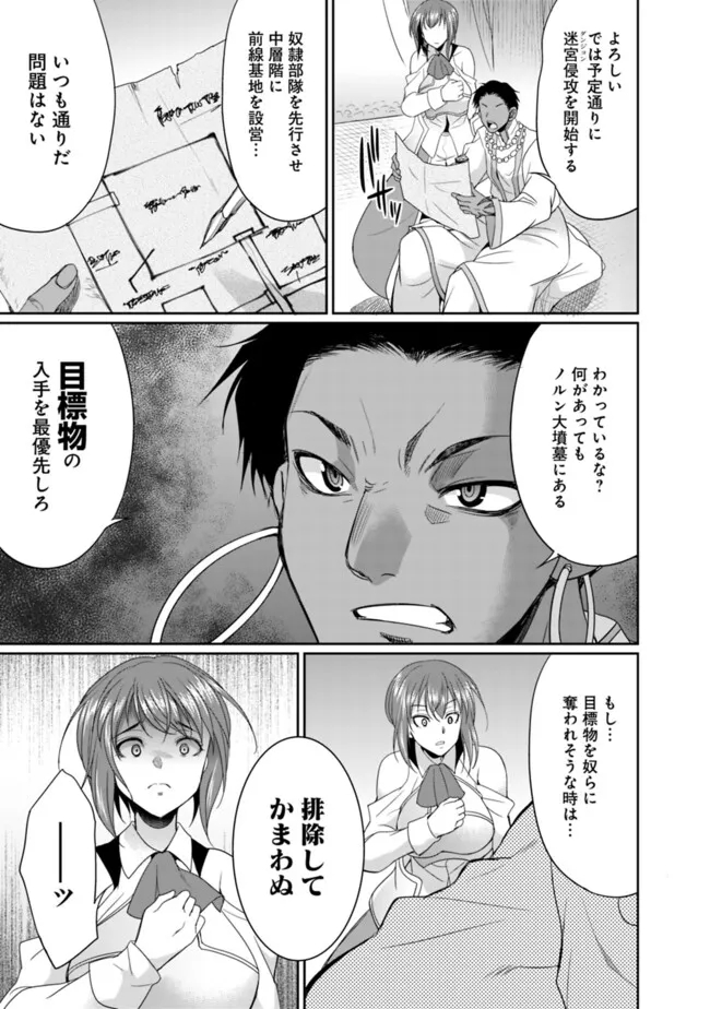 ELF DOREI TO KIZUKU DUNGEON HAREM - raw - Chapter 15.2 - https://jpdd.ccdd.to/JPDD/elfdoreitokizukudungeonharem/274295/1ijqjskh2w2.jpg