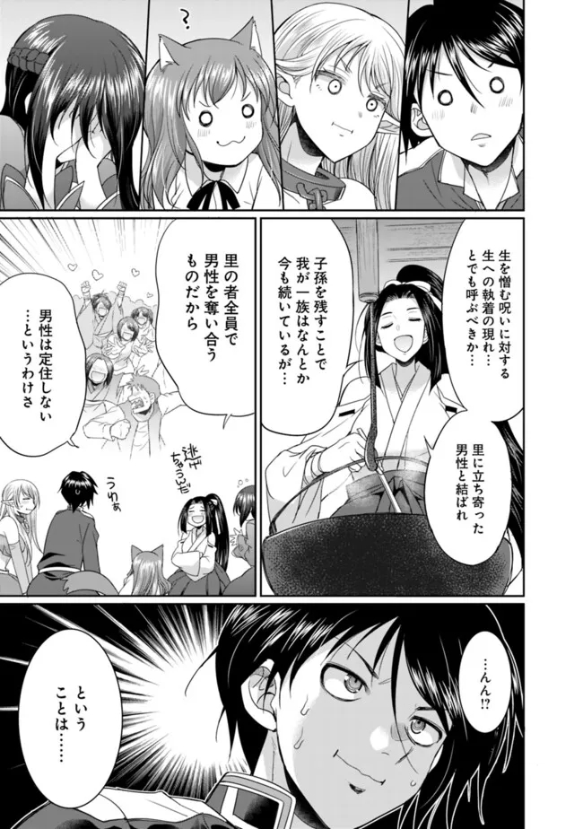 ELF DOREI TO KIZUKU DUNGEON HAREM - raw - Chapter 15.2 - https://jpdd.ccdd.to/JPDD/elfdoreitokizukudungeonharem/274295/22cwrtrpfmb.jpg
