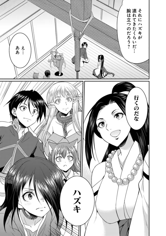 ELF DOREI TO KIZUKU DUNGEON HAREM - raw - Chapter 15.2 - https://jpdd.ccdd.to/JPDD/elfdoreitokizukudungeonharem/274295/2vfsfkkl500.jpg
