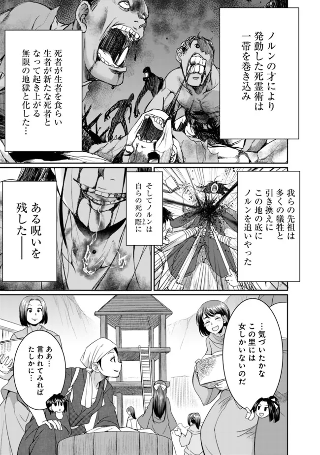ELF DOREI TO KIZUKU DUNGEON HAREM - raw - Chapter 15.2 - https://jpdd.ccdd.to/JPDD/elfdoreitokizukudungeonharem/274295/cmwtqwpx5kd.jpg