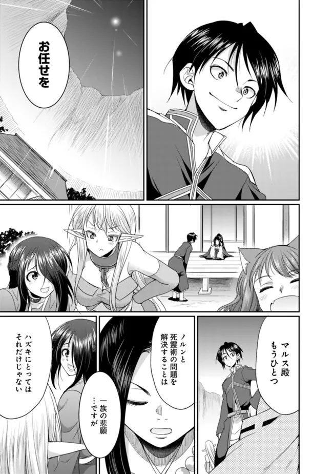 ELF DOREI TO KIZUKU DUNGEON HAREM - raw - Chapter 15.2 - https://jpdd.ccdd.to/JPDD/elfdoreitokizukudungeonharem/274295/csal1u3xpcw.jpg