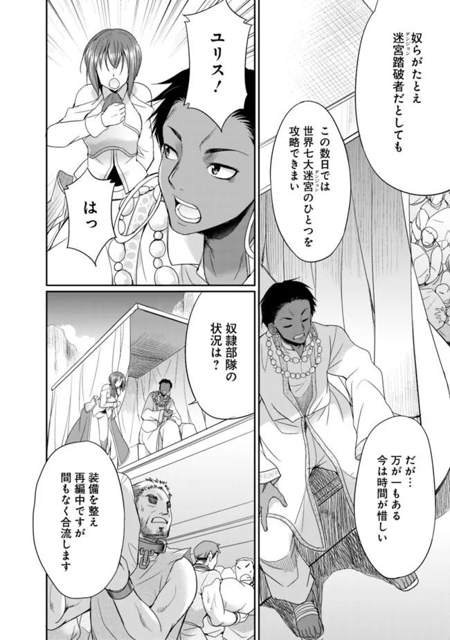 ELF DOREI TO KIZUKU DUNGEON HAREM - raw - Chapter 15.2 - https://jpdd.ccdd.to/JPDD/elfdoreitokizukudungeonharem/274295/gy5mktdi311.jpg