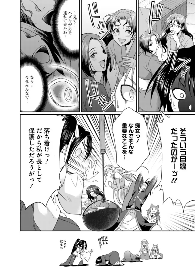 ELF DOREI TO KIZUKU DUNGEON HAREM - raw - Chapter 15.2 - https://jpdd.ccdd.to/JPDD/elfdoreitokizukudungeonharem/274295/kgorcrrxgjj.jpg
