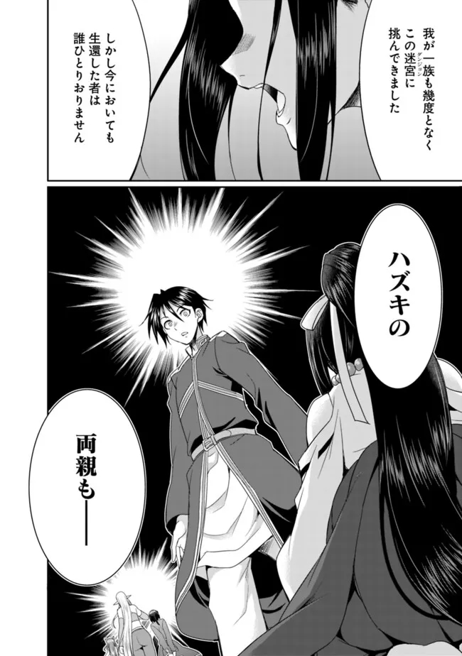 ELF DOREI TO KIZUKU DUNGEON HAREM - raw - Chapter 15.2 - https://jpdd.ccdd.to/JPDD/elfdoreitokizukudungeonharem/274295/npc0qzpttud.jpg