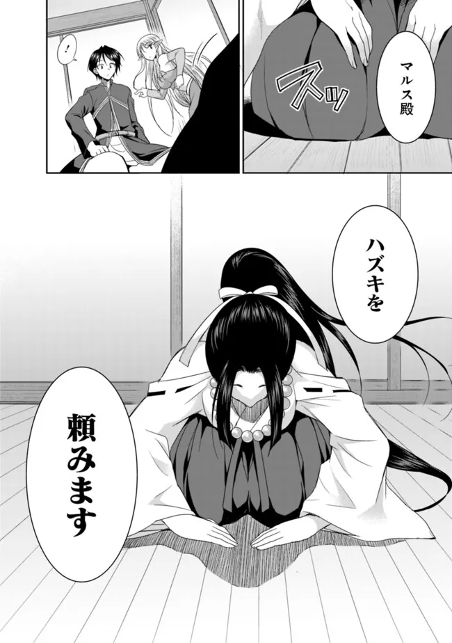 ELF DOREI TO KIZUKU DUNGEON HAREM - raw - Chapter 15.2 - https://jpdd.ccdd.to/JPDD/elfdoreitokizukudungeonharem/274295/pnrjhewult3.jpg