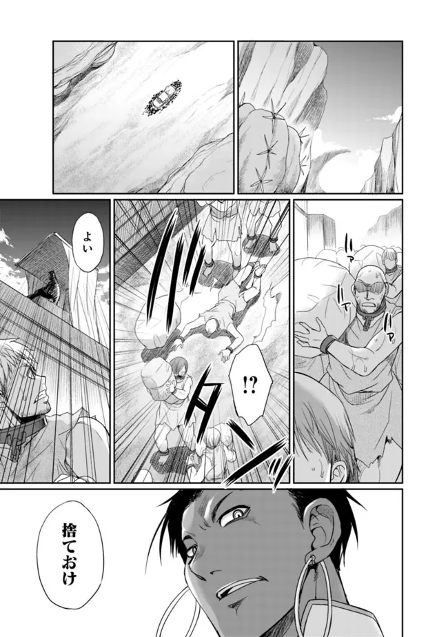 ELF DOREI TO KIZUKU DUNGEON HAREM - raw - Chapter 15.2 - https://jpdd.ccdd.to/JPDD/elfdoreitokizukudungeonharem/274295/vzjdxj5atuy.jpg