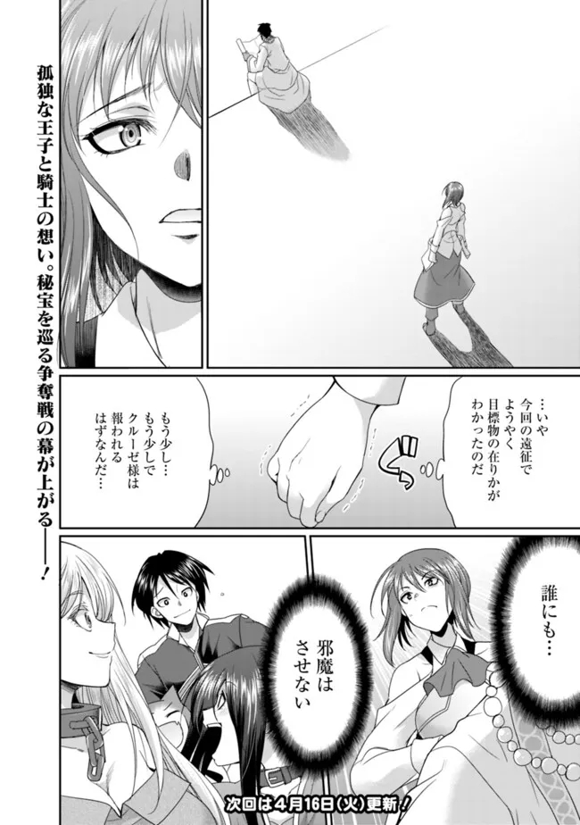 ELF DOREI TO KIZUKU DUNGEON HAREM - raw - Chapter 15.2 - https://jpdd.ccdd.to/JPDD/elfdoreitokizukudungeonharem/274295/w1xs1m4mwhm.jpg