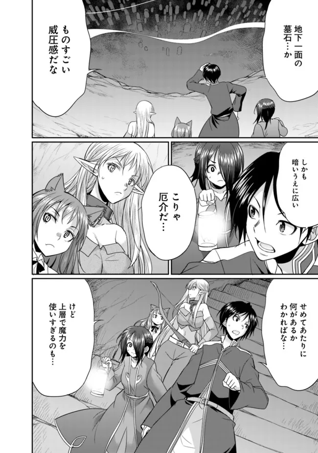 ELF DOREI TO KIZUKU DUNGEON HAREM - raw - Chapter 16.1 - https://jpdd.ccdd.to/JPDD/elfdoreitokizukudungeonharem/277073/1vhtpjknwit.jpg