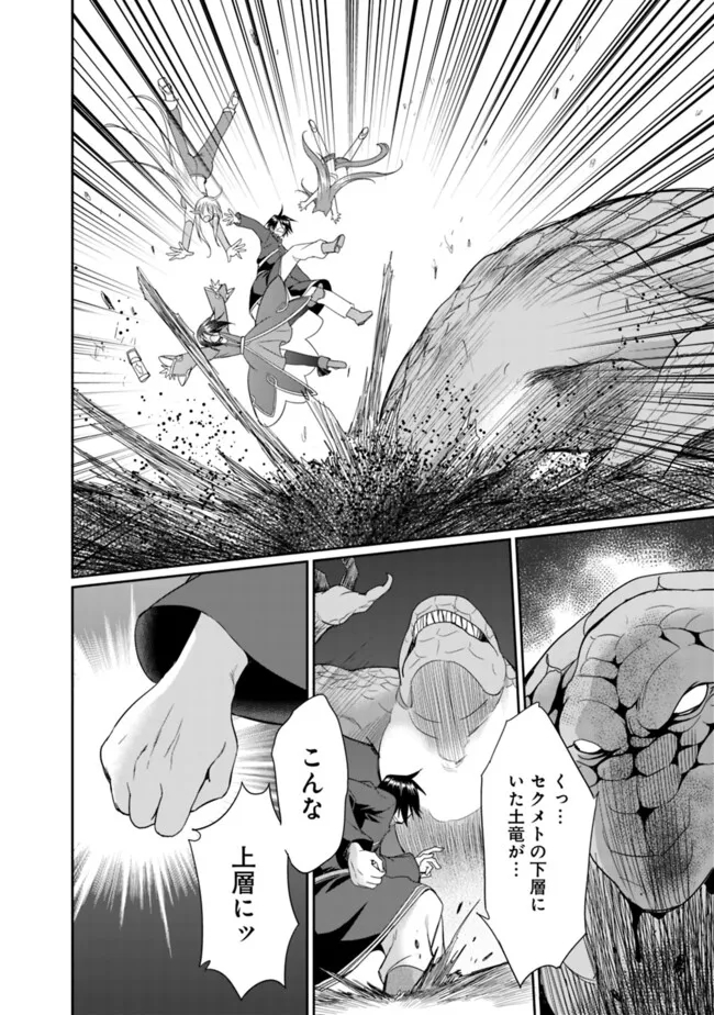 ELF DOREI TO KIZUKU DUNGEON HAREM - raw - Chapter 16.1 - https://jpdd.ccdd.to/JPDD/elfdoreitokizukudungeonharem/277073/35fbb4i0iku.jpg