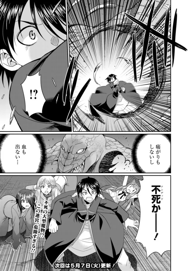 ELF DOREI TO KIZUKU DUNGEON HAREM - raw - Chapter 16.1 - https://jpdd.ccdd.to/JPDD/elfdoreitokizukudungeonharem/277073/4cwkkjcq3tw.jpg
