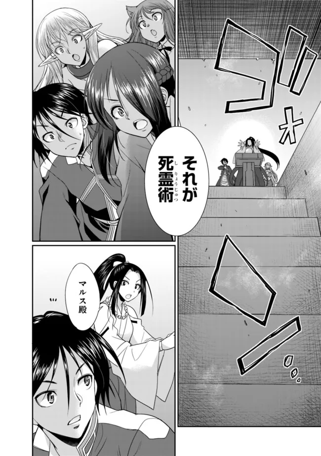 ELF DOREI TO KIZUKU DUNGEON HAREM - raw - Chapter 16.1 - https://jpdd.ccdd.to/JPDD/elfdoreitokizukudungeonharem/277073/4yse4hln0v5.jpg