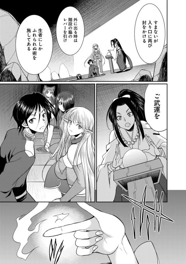 ELF DOREI TO KIZUKU DUNGEON HAREM - raw - Chapter 16.1 - https://jpdd.ccdd.to/JPDD/elfdoreitokizukudungeonharem/277073/jqpmsbod5az.jpg