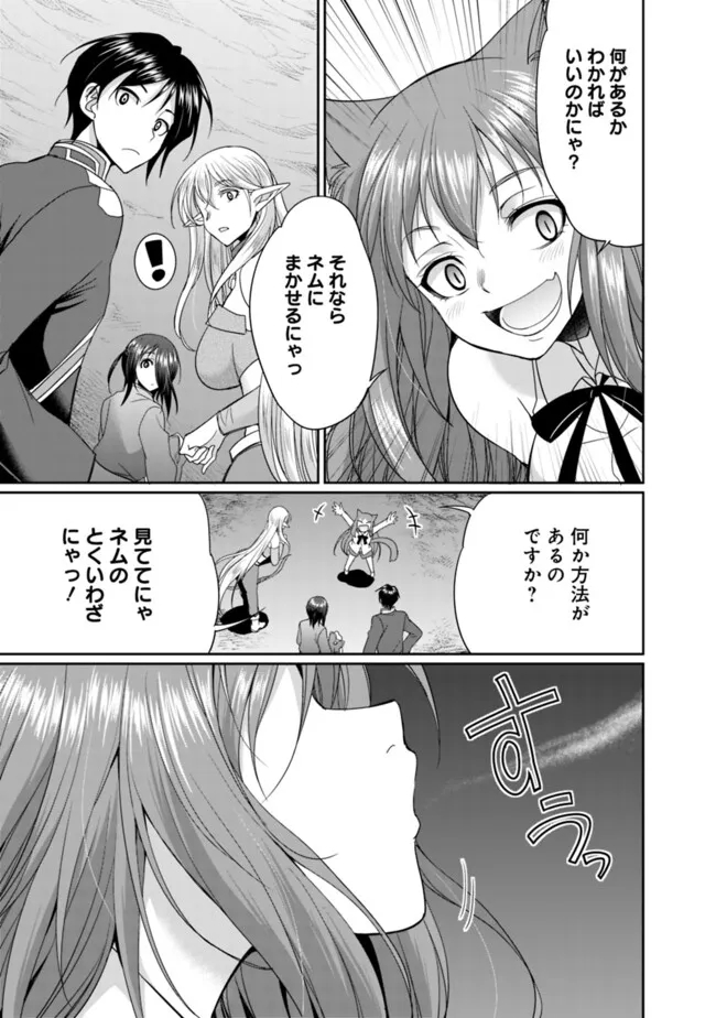 ELF DOREI TO KIZUKU DUNGEON HAREM - raw - Chapter 16.1 - https://jpdd.ccdd.to/JPDD/elfdoreitokizukudungeonharem/277073/juhyllgrorm.jpg