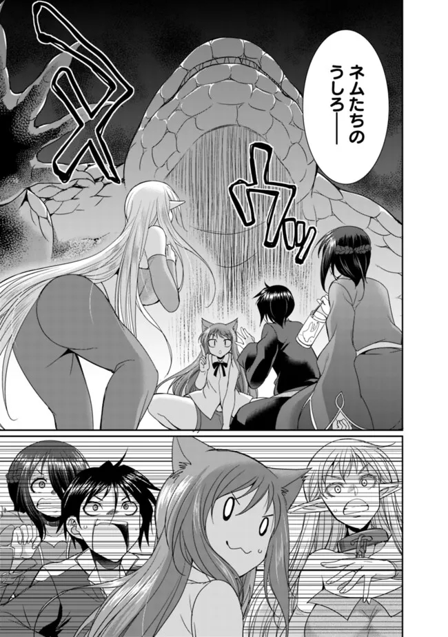 ELF DOREI TO KIZUKU DUNGEON HAREM - raw - Chapter 16.1 - https://jpdd.ccdd.to/JPDD/elfdoreitokizukudungeonharem/277073/mlllyb3wthu.jpg