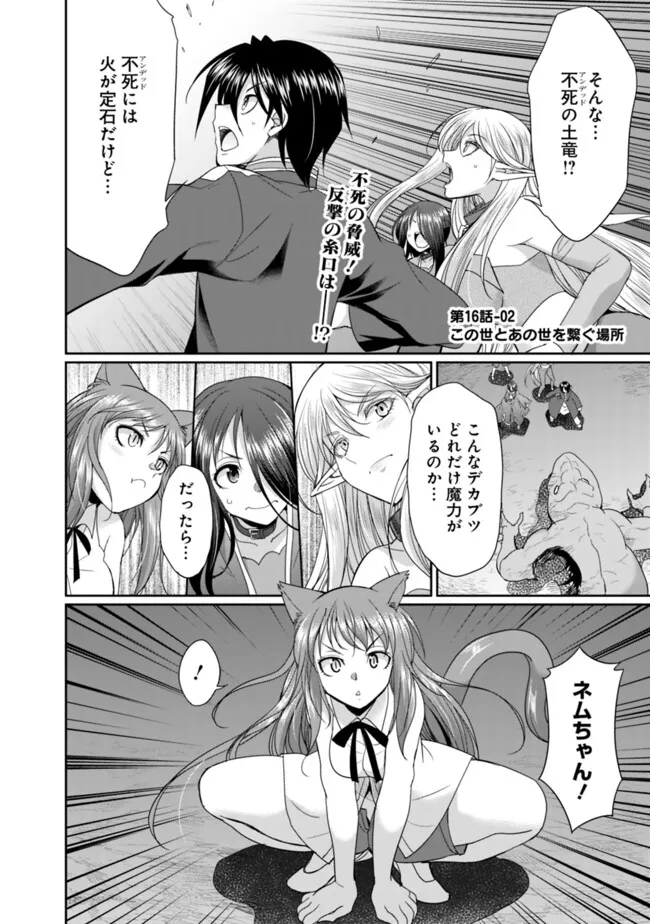 ELF DOREI TO KIZUKU DUNGEON HAREM - raw - Chapter 16.2 - https://jpdd.ccdd.to/JPDD/elfdoreitokizukudungeonharem/280040/lma14wytr3o.jpg