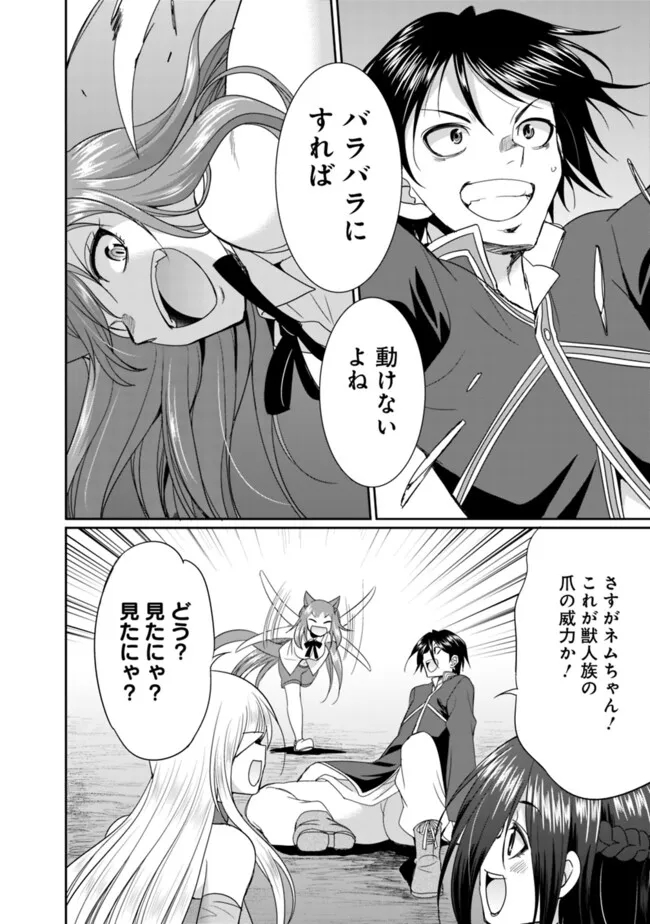 ELF DOREI TO KIZUKU DUNGEON HAREM - raw - Chapter 16.2 - https://jpdd.ccdd.to/JPDD/elfdoreitokizukudungeonharem/280040/ocudjra3nla.jpg