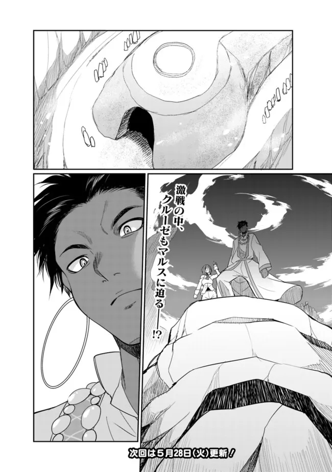 ELF DOREI TO KIZUKU DUNGEON HAREM - raw - Chapter 16.2 - https://jpdd.ccdd.to/JPDD/elfdoreitokizukudungeonharem/280040/tw1hv5atrwk.jpg