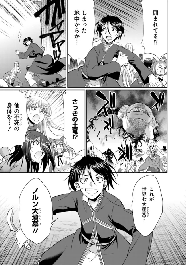 ELF DOREI TO KIZUKU DUNGEON HAREM - raw - Chapter 16.2 - https://jpdd.ccdd.to/JPDD/elfdoreitokizukudungeonharem/280040/ulrcamfeyr5.jpg