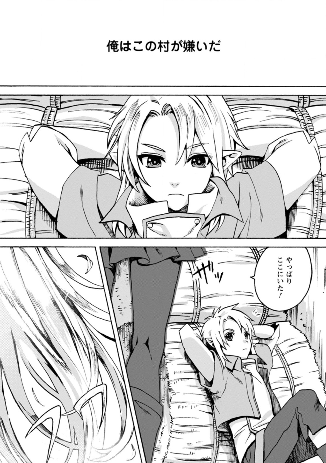 ELF TENSEI KARA NO CHEAT KENKOKUKI (MANGA) - raw - Chapter 1.1 - https://jpdd.ccdd.to/JPDD/elftenseikaranocheatkenkokukimanga/153026/gvs1ic5tuqf.jpg