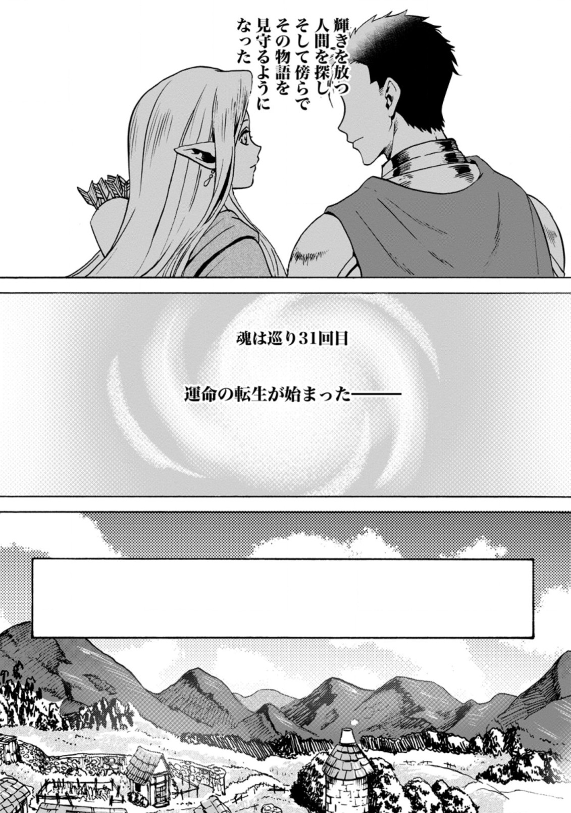 ELF TENSEI KARA NO CHEAT KENKOKUKI (MANGA) - raw - Chapter 1.1 - https://jpdd.ccdd.to/JPDD/elftenseikaranocheatkenkokukimanga/153026/jztv05kmlgm.jpg