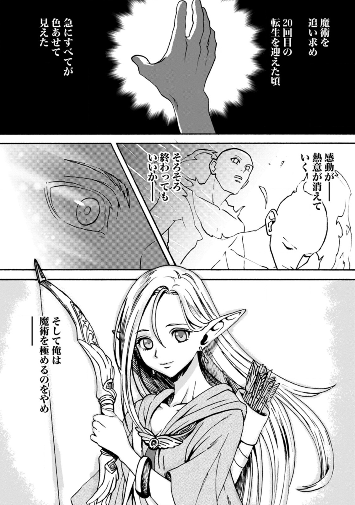 ELF TENSEI KARA NO CHEAT KENKOKUKI (MANGA) - raw - Chapter 1.1 - https://jpdd.ccdd.to/JPDD/elftenseikaranocheatkenkokukimanga/153026/n5dbklxtf5m.jpg