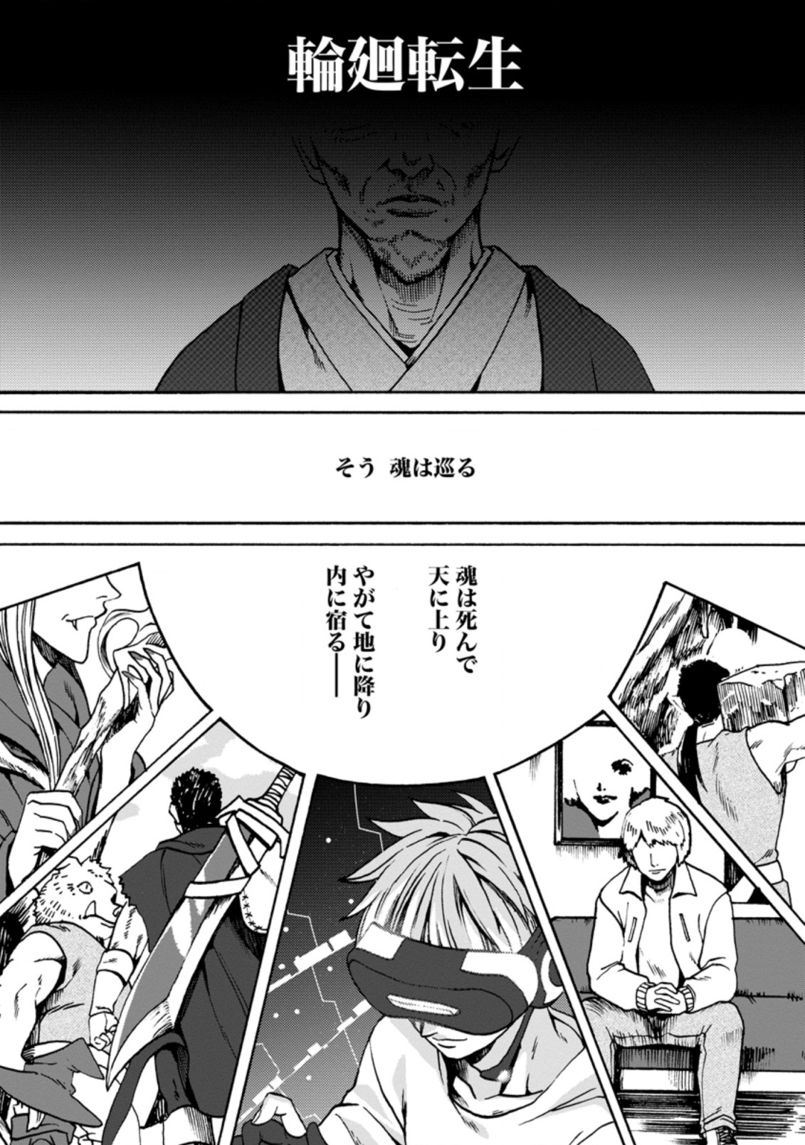 ELF TENSEI KARA NO CHEAT KENKOKUKI (MANGA) - raw - Chapter 1.1 - https://jpdd.ccdd.to/JPDD/elftenseikaranocheatkenkokukimanga/153026/tj0u1hh5dzh.jpg