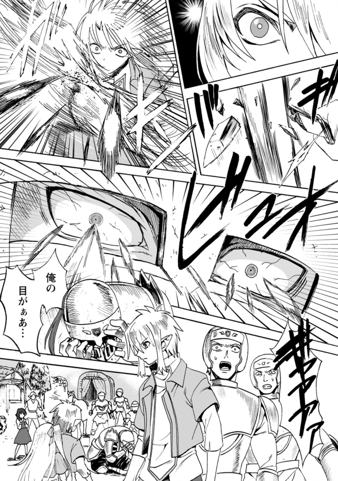 ELF TENSEI KARA NO CHEAT KENKOKUKI (MANGA) - raw - Chapter 1.3 - https://jpdd.ccdd.to/JPDD/elftenseikaranocheatkenkokukimanga/155085/01gwdzbq5hg.jpg