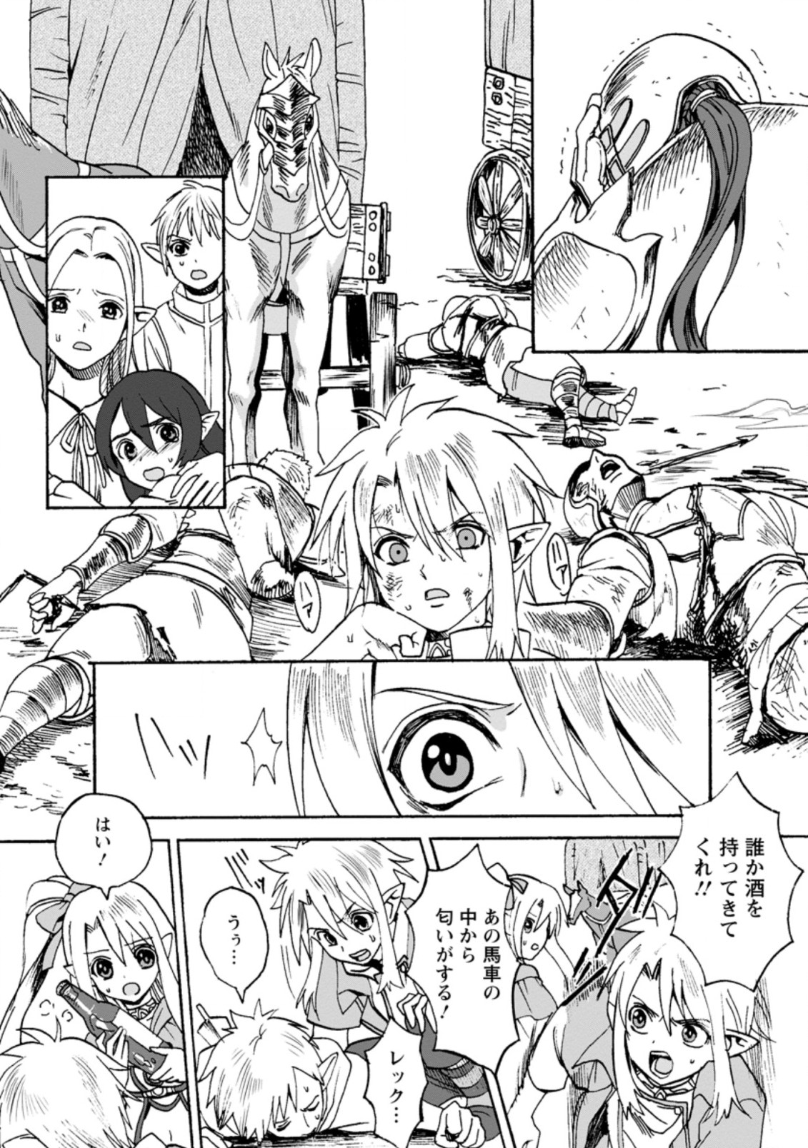 ELF TENSEI KARA NO CHEAT KENKOKUKI (MANGA) - raw - Chapter 2.1 - https://jpdd.ccdd.to/JPDD/elftenseikaranocheatkenkokukimanga/156538/tdldxd3upny.jpg