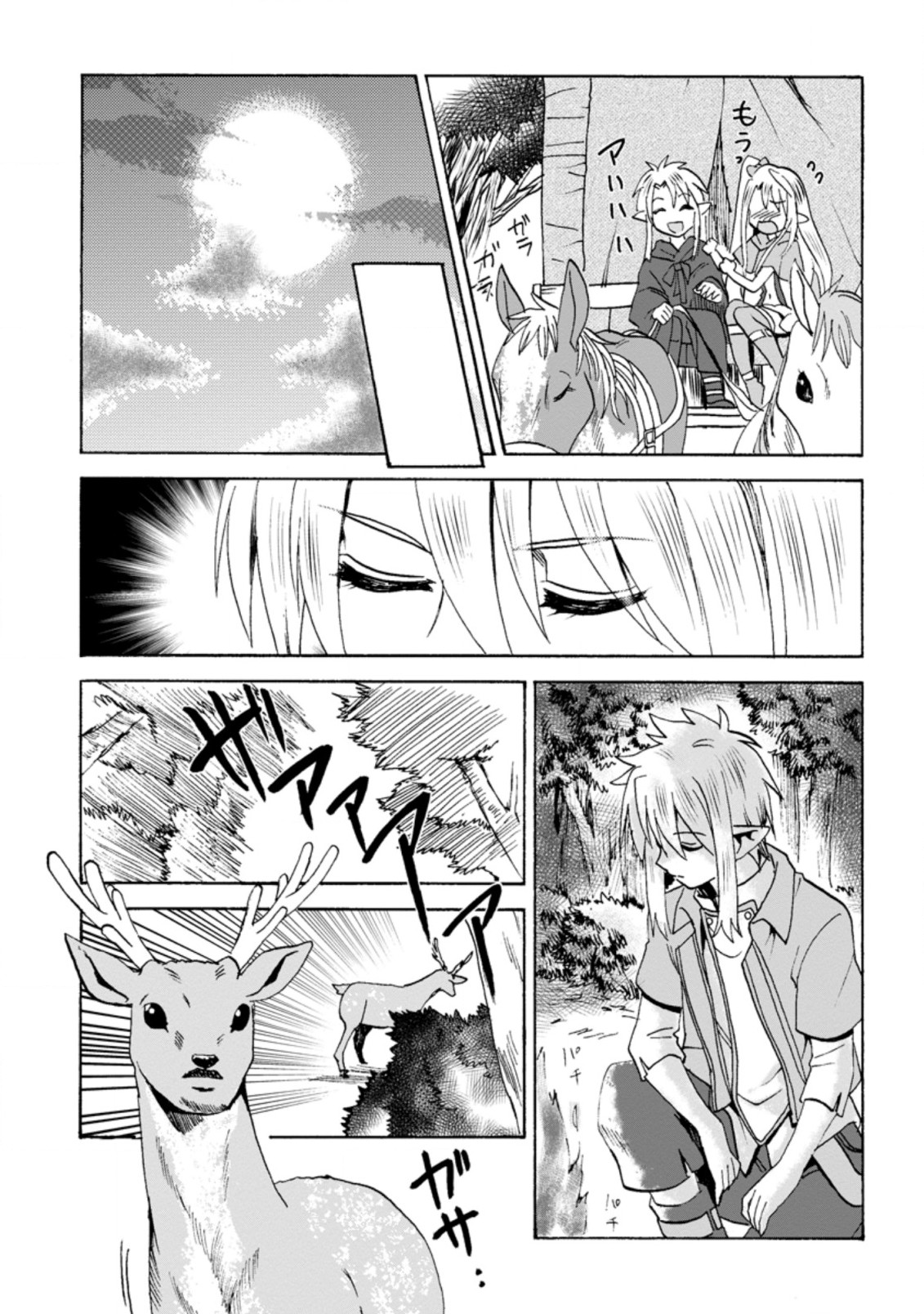 ELF TENSEI KARA NO CHEAT KENKOKUKI (MANGA) - raw - Chapter 2.3 - https://jpdd.ccdd.to/JPDD/elftenseikaranocheatkenkokukimanga/160324/0bllay5td3r.jpg