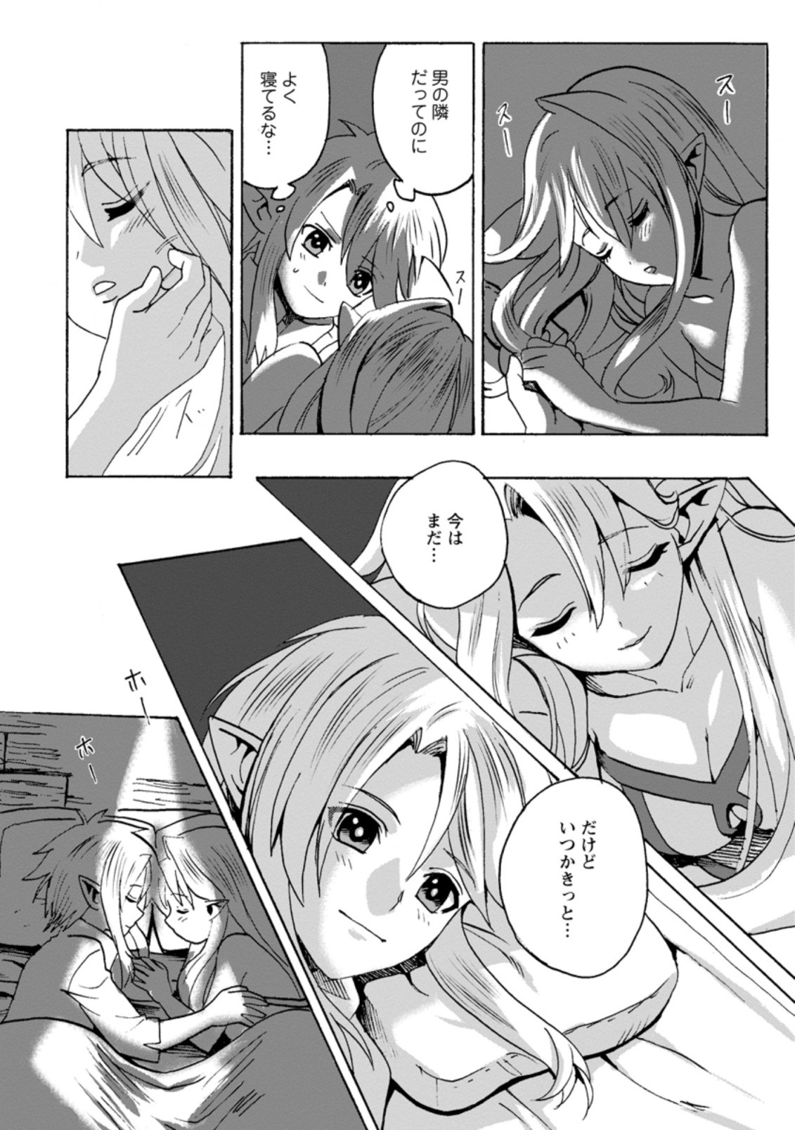 ELF TENSEI KARA NO CHEAT KENKOKUKI (MANGA) - raw - Chapter 2.3 - https://jpdd.ccdd.to/JPDD/elftenseikaranocheatkenkokukimanga/160324/5womkk0sjna.jpg
