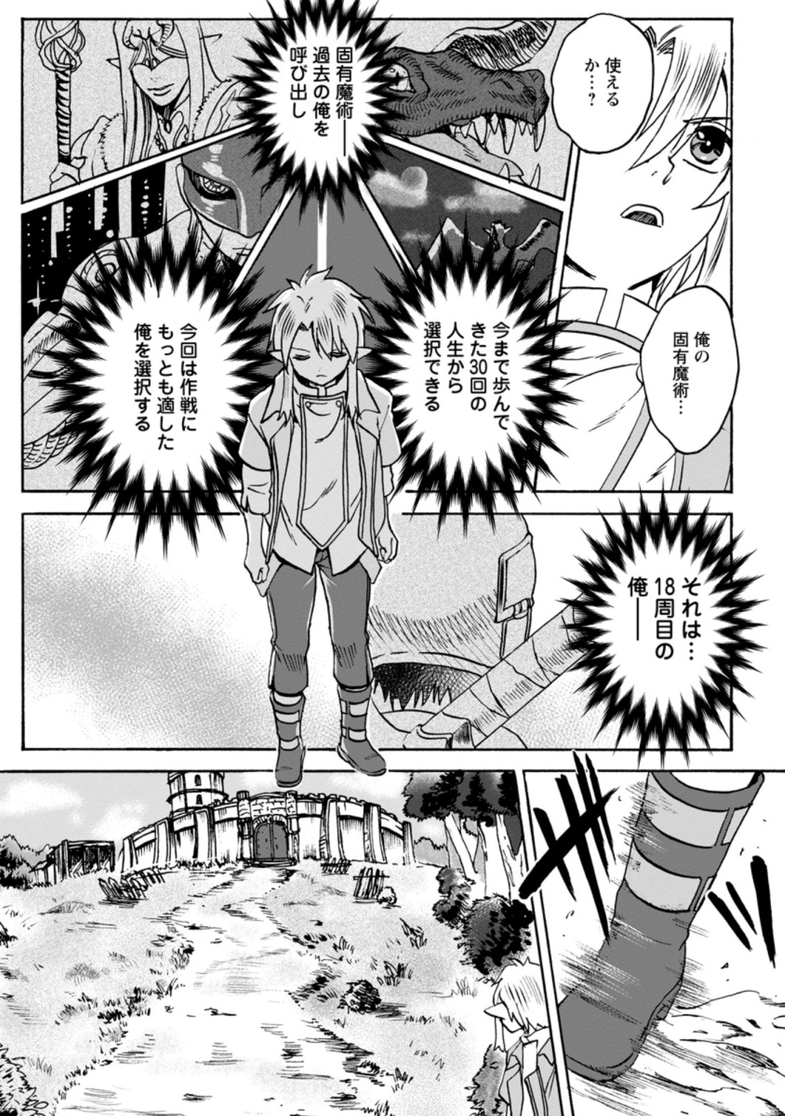 ELF TENSEI KARA NO CHEAT KENKOKUKI (MANGA) - raw - Chapter 3.1 - https://jpdd.ccdd.to/JPDD/elftenseikaranocheatkenkokukimanga/162701/43hg20bjp0w.jpg