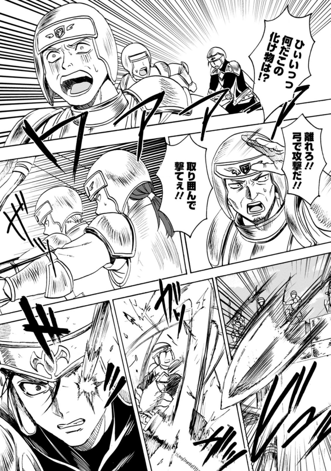 ELF TENSEI KARA NO CHEAT KENKOKUKI (MANGA) - raw - Chapter 3.1 - https://jpdd.ccdd.to/JPDD/elftenseikaranocheatkenkokukimanga/162701/5ytycusifsk.jpg