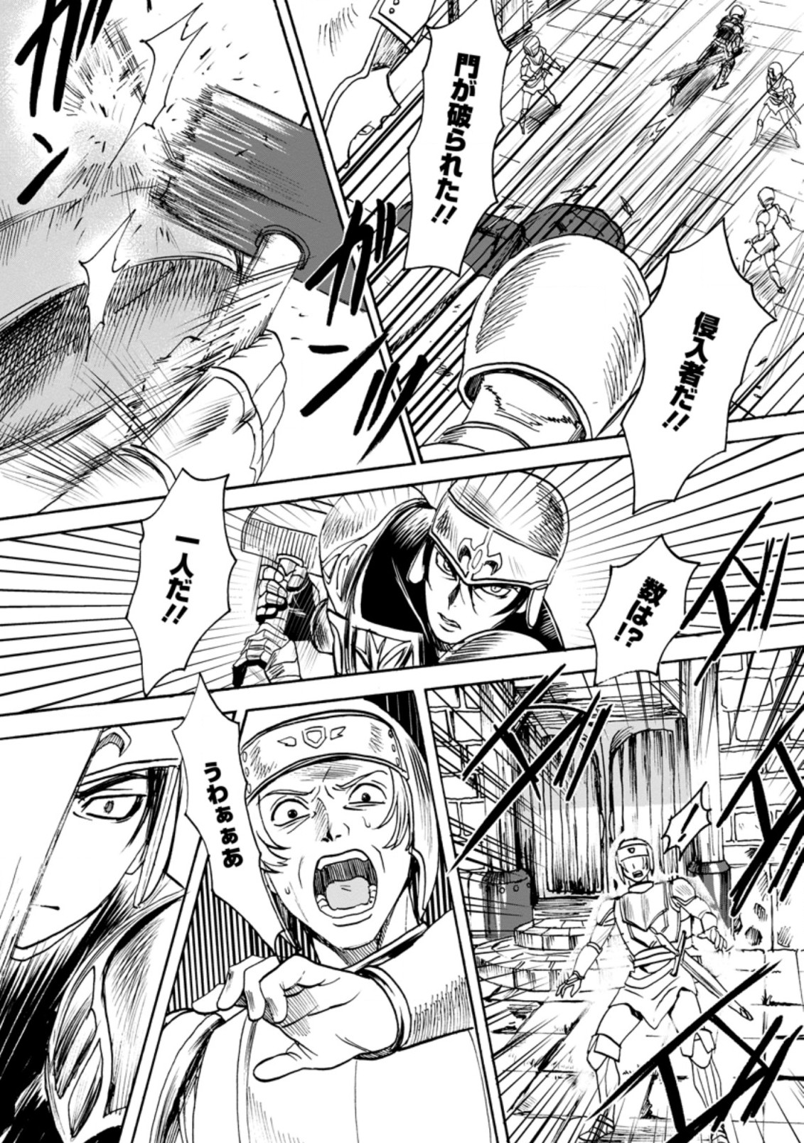 ELF TENSEI KARA NO CHEAT KENKOKUKI (MANGA) - raw - Chapter 3.1 - https://jpdd.ccdd.to/JPDD/elftenseikaranocheatkenkokukimanga/162701/gjwm3ee5ilt.jpg