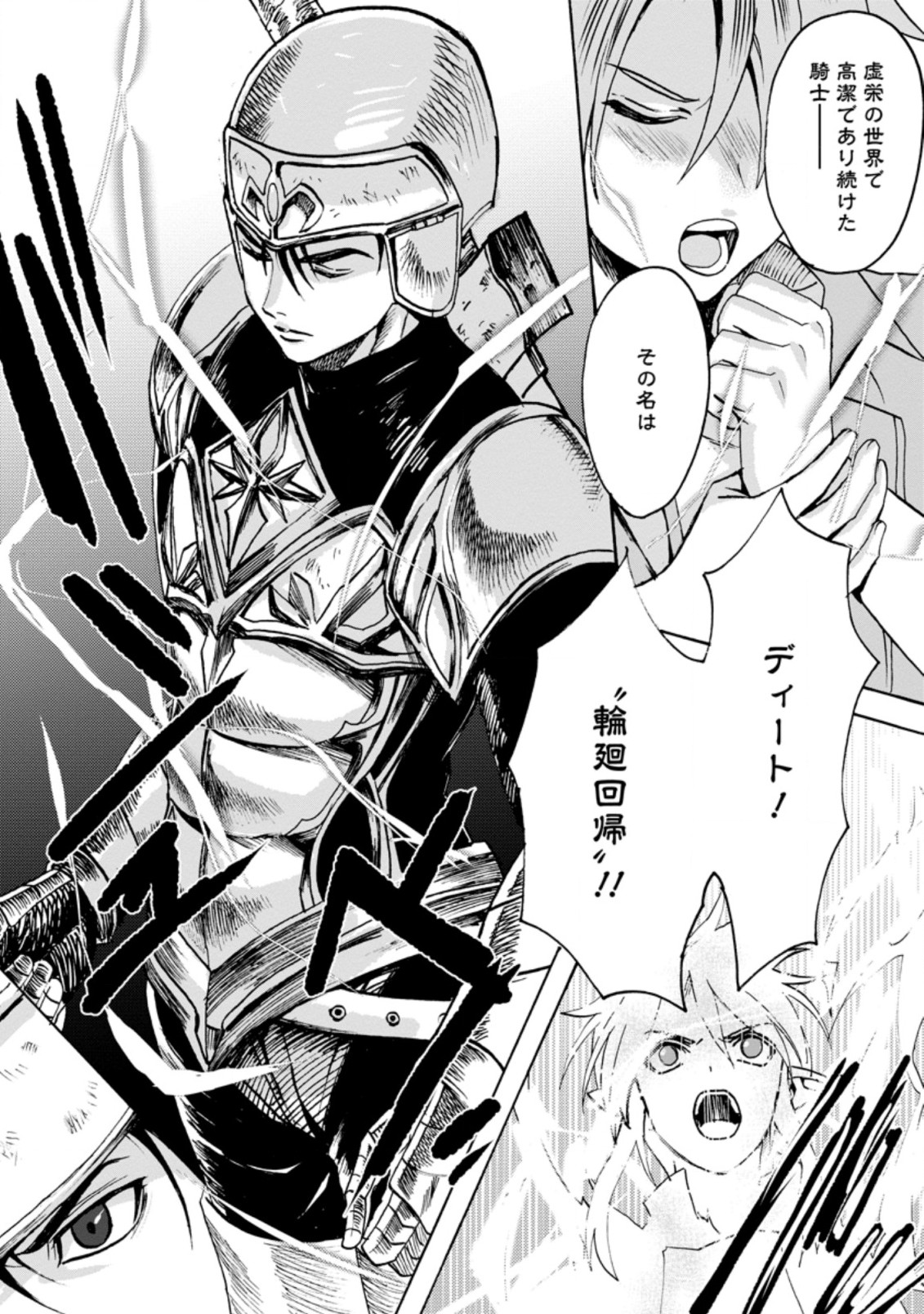 ELF TENSEI KARA NO CHEAT KENKOKUKI (MANGA) - raw - Chapter 3.1 - https://jpdd.ccdd.to/JPDD/elftenseikaranocheatkenkokukimanga/162701/hnu5w5tkz3a.jpg