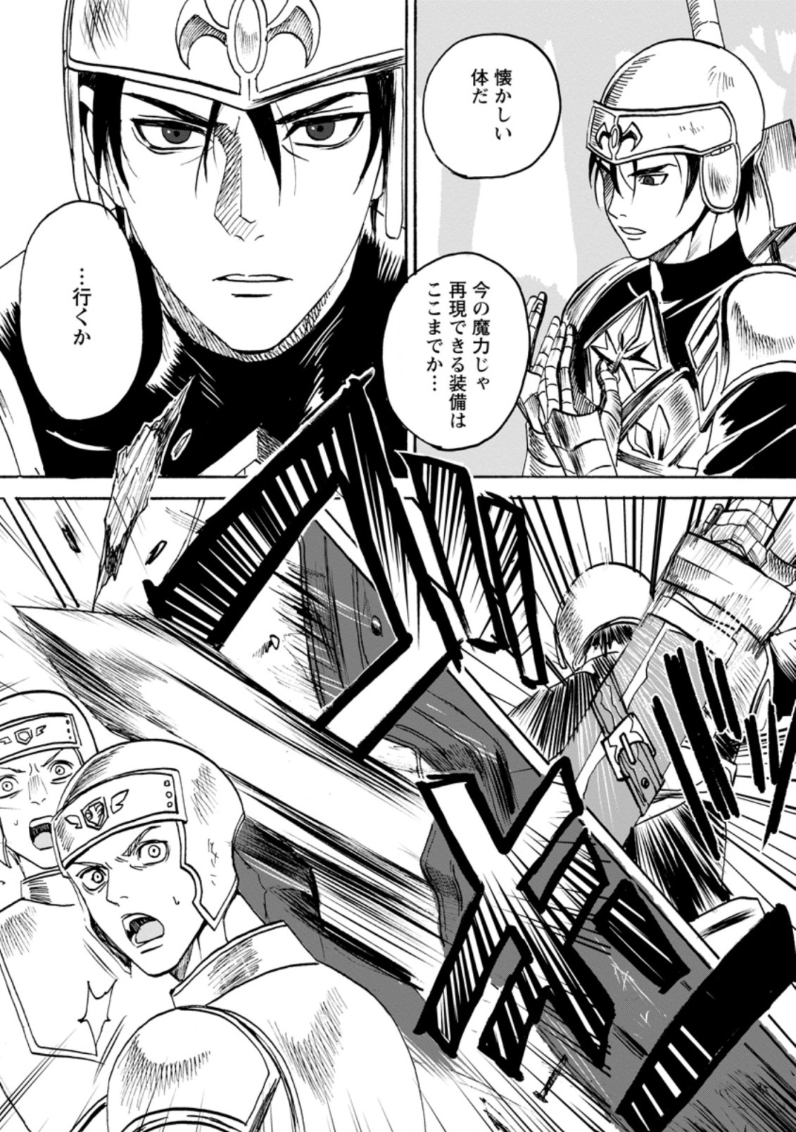 ELF TENSEI KARA NO CHEAT KENKOKUKI (MANGA) - raw - Chapter 3.1 - https://jpdd.ccdd.to/JPDD/elftenseikaranocheatkenkokukimanga/162701/mk31bsjr3gv.jpg