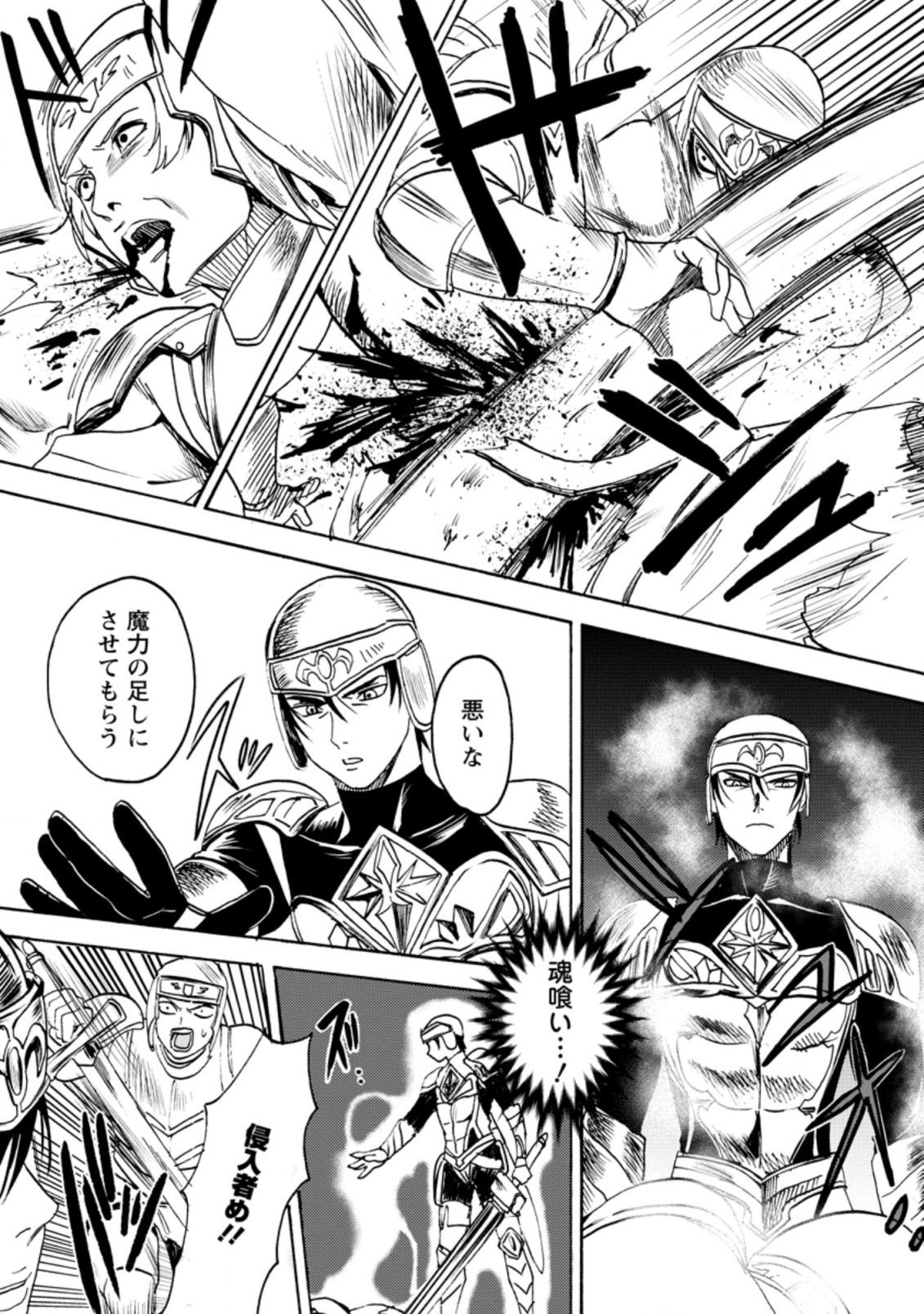 ELF TENSEI KARA NO CHEAT KENKOKUKI (MANGA) - raw - Chapter 3.1 - https://jpdd.ccdd.to/JPDD/elftenseikaranocheatkenkokukimanga/162701/qogepiekys3.jpg
