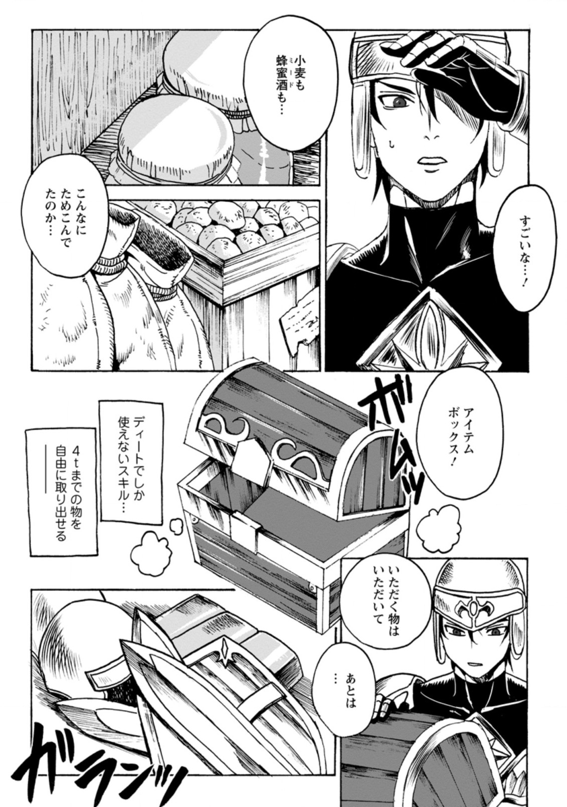 ELF TENSEI KARA NO CHEAT KENKOKUKI (MANGA) - raw - Chapter 3.2 - https://jpdd.ccdd.to/JPDD/elftenseikaranocheatkenkokukimanga/163825/0nv1s3kteqq.jpg