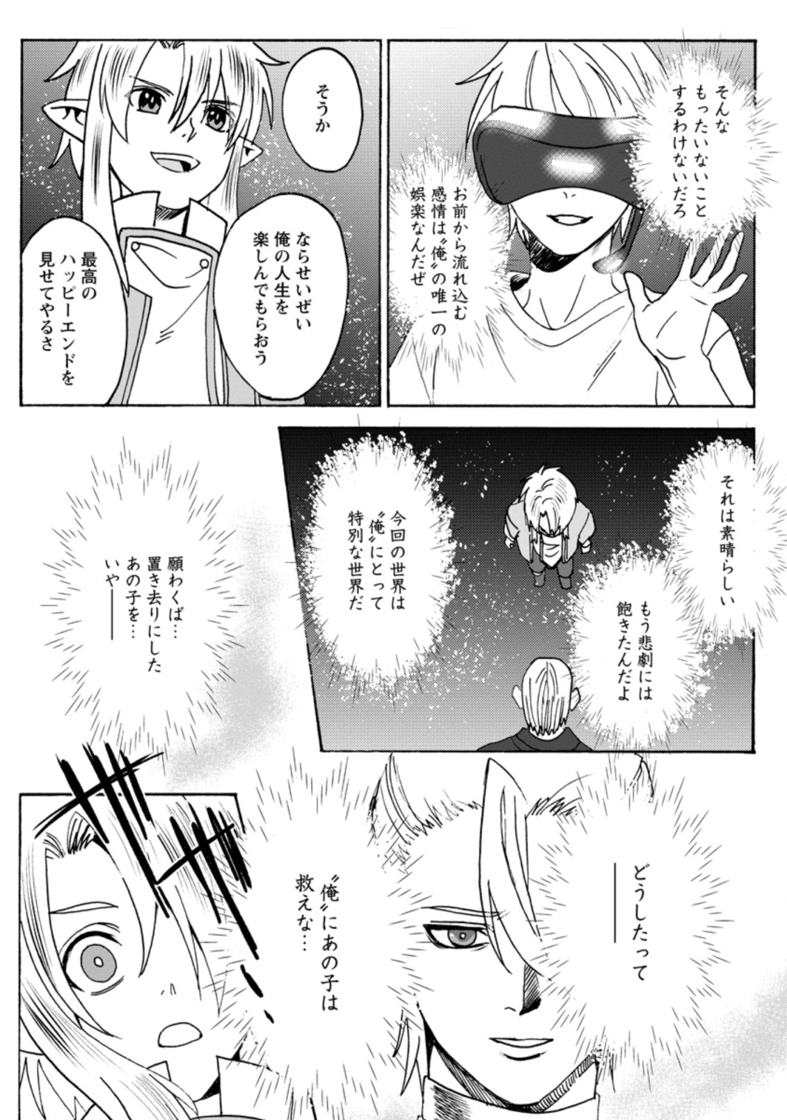 ELF TENSEI KARA NO CHEAT KENKOKUKI (MANGA) - raw - Chapter 3.2 - https://jpdd.ccdd.to/JPDD/elftenseikaranocheatkenkokukimanga/163825/h1cjwnr1410.jpg