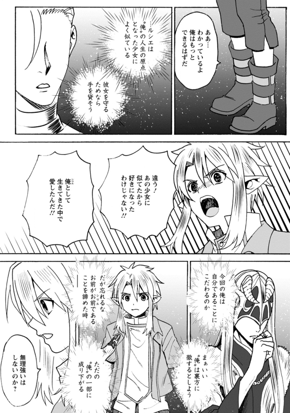 ELF TENSEI KARA NO CHEAT KENKOKUKI (MANGA) - raw - Chapter 3.2 - https://jpdd.ccdd.to/JPDD/elftenseikaranocheatkenkokukimanga/163825/tf3wje3uniy.jpg
