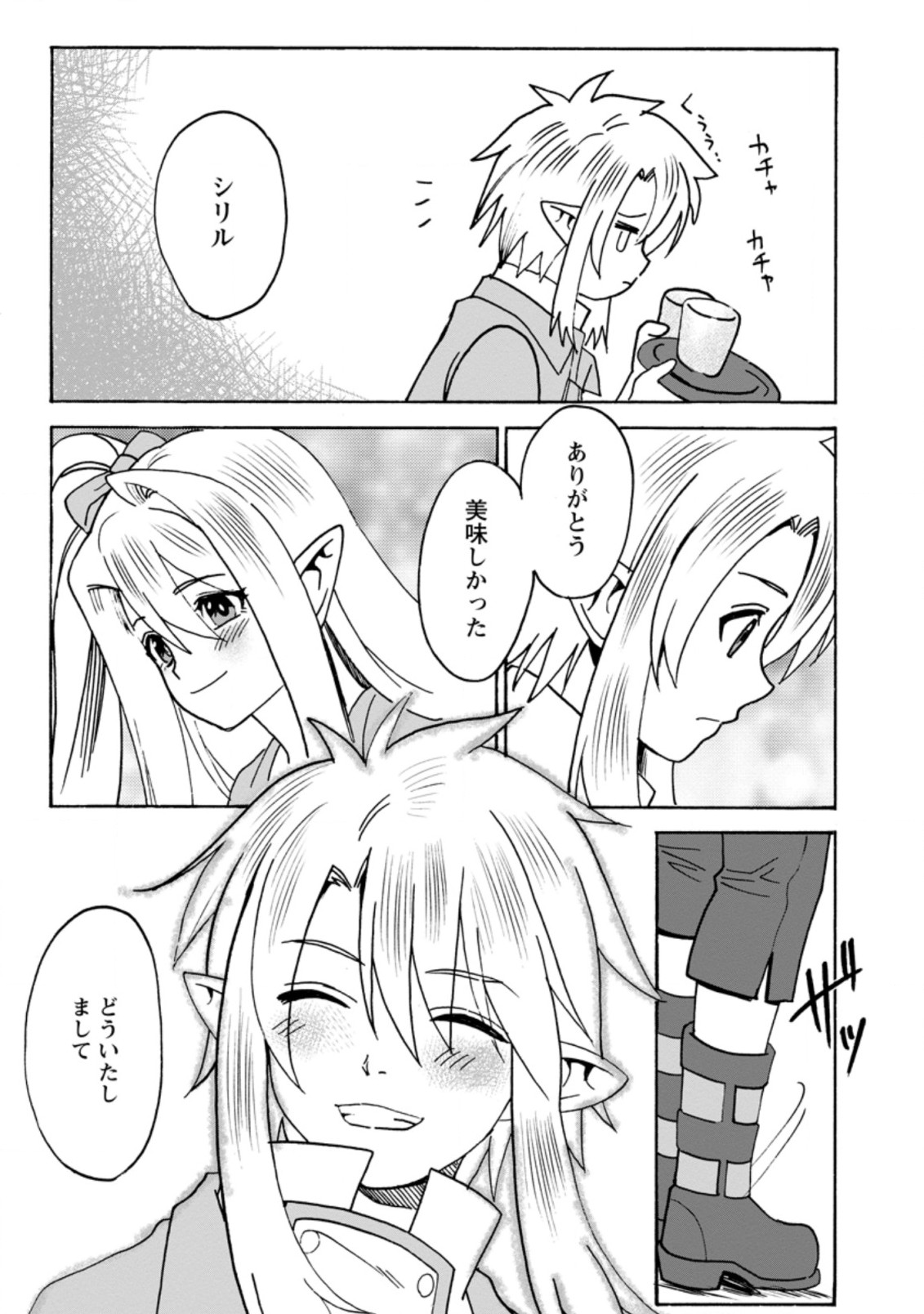 ELF TENSEI KARA NO CHEAT KENKOKUKI (MANGA) - raw - Chapter 3.3 - https://jpdd.ccdd.to/JPDD/elftenseikaranocheatkenkokukimanga/164981/lwih145yqcf.jpg