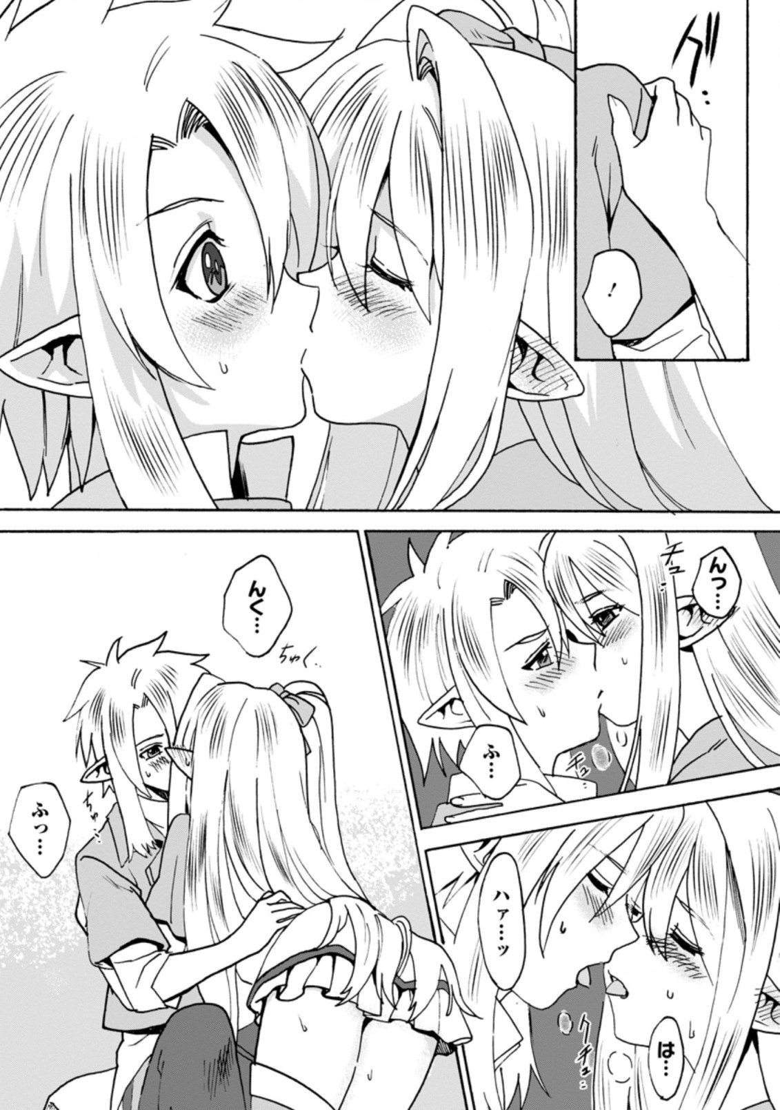 ELF TENSEI KARA NO CHEAT KENKOKUKI (MANGA) - raw - Chapter 3.3 - https://jpdd.ccdd.to/JPDD/elftenseikaranocheatkenkokukimanga/164981/xlhwbx1wdkj.jpg
